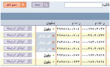 Two screens showing Arabic and English versions