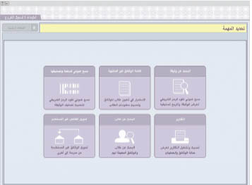 Two screens showing Arabic and English. Icons are reversed to work with the language direction.